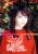 Asuka ma chouchoutte